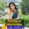 About Chori Rov Dil Khun Ka Aansu Song